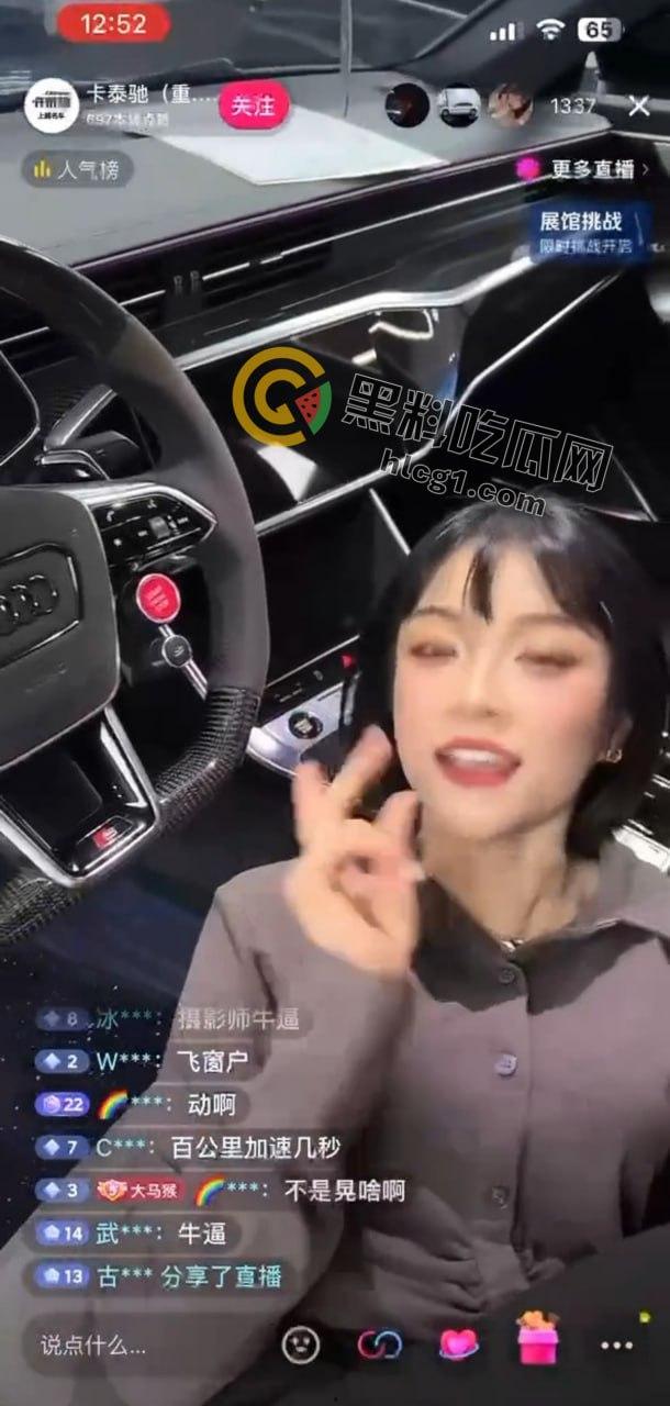 重庆卖直播新刺激!卡秦驰主播现场挑战塞跳蛋卖车,直播间火力全开!-4