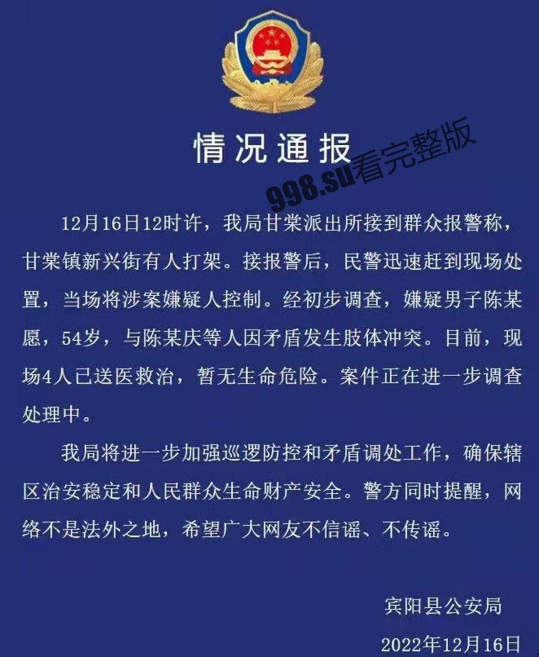 广西南宁宾阳县甘棠镇庆哥理发店持刀杀人,两位年五六十岁左右的老人被砍-1
