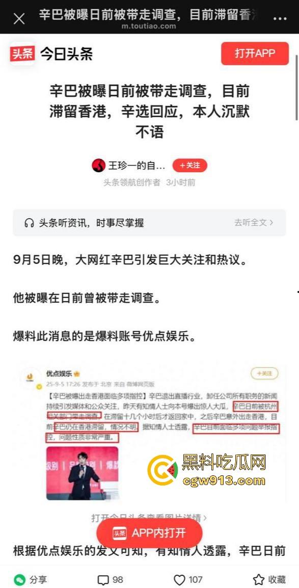 顶流男网红【辛巴】再陷风波!因嫖娼被杭州警方带走,出来之后就立马跑路去了香港,嫖娼视频流出!-2
