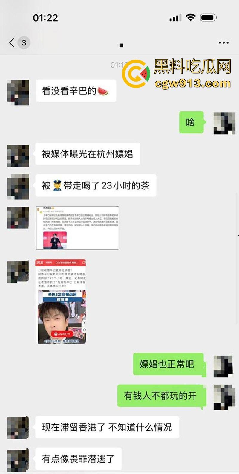 顶流男网红【辛巴】再陷风波!因嫖娼被杭州警方带走,出来之后就立马跑路去了香港,嫖娼视频流出!-5