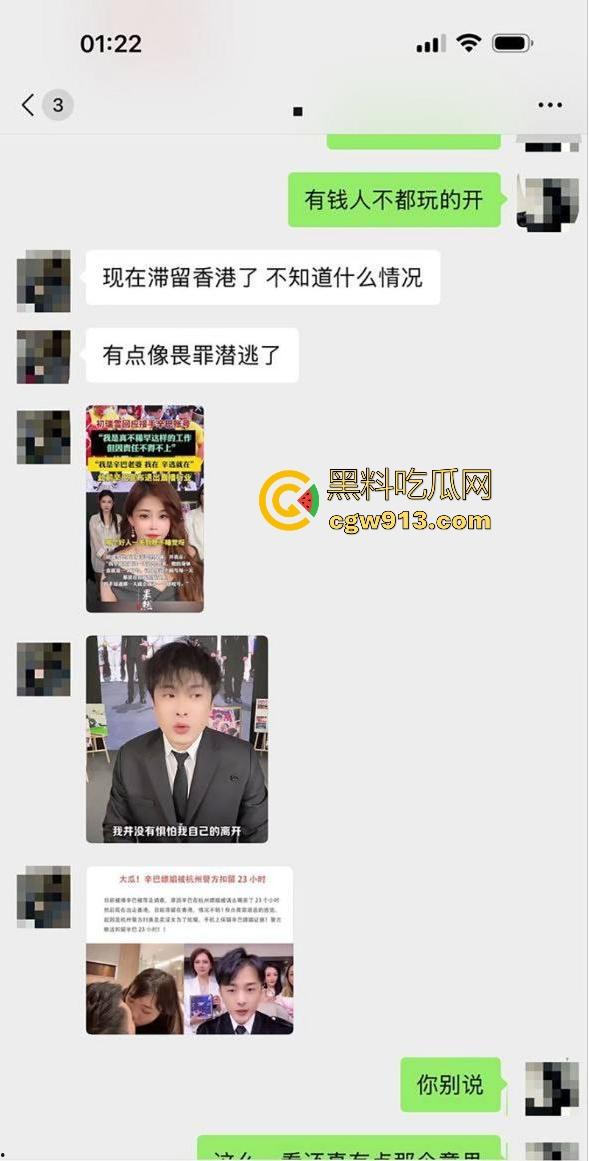 顶流男网红【辛巴】再陷风波!因嫖娼被杭州警方带走,出来之后就立马跑路去了香港,嫖娼视频流出!-8