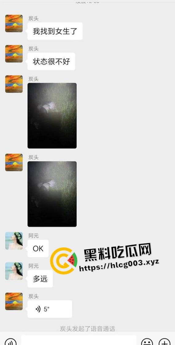 武功山吊带女被冻死!97年妹子跟团爬武功山 走丢失温而死 小红书害死人-4