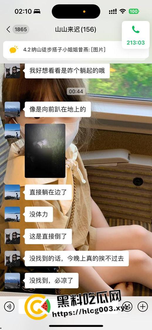 武功山吊带女被冻死!97年妹子跟团爬武功山 走丢失温而死 小红书害死人-6