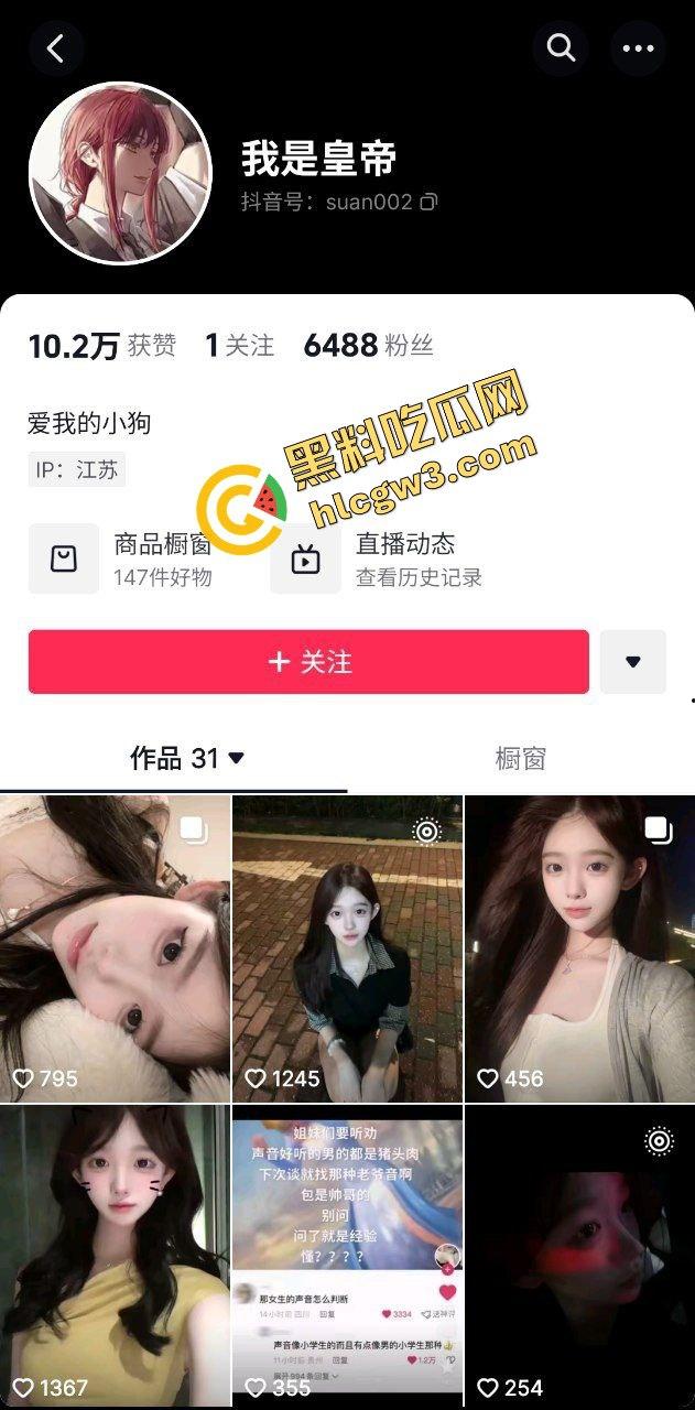 抖音清纯嫩妹猫耳骚女网红『酸酸小宝』金爸定制淫秽私拍外泄 猫耳后入冲刺直插!独家曝光!-1