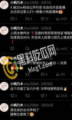 抖音反差网红小桃乃木 在推特黄网做福利姬 和闺蜜被主人调教成了 乖巧听话的小母狗-8