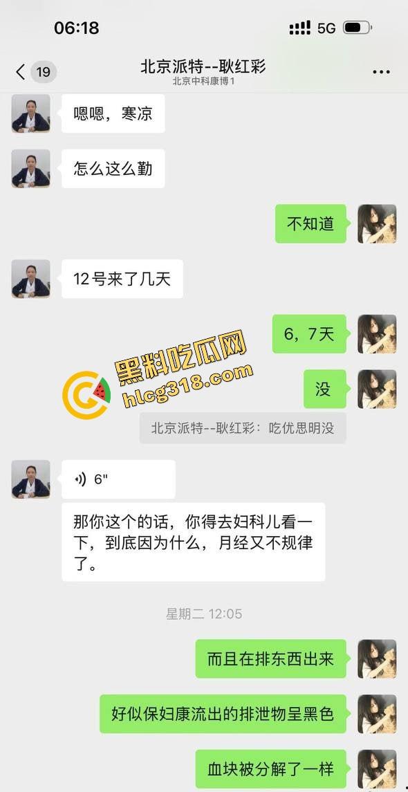 北京05年海王『刘心蕊』太狠了,全网搭讪勾男人,线下约炮全无套,直接感染3个HPV阳性!-3