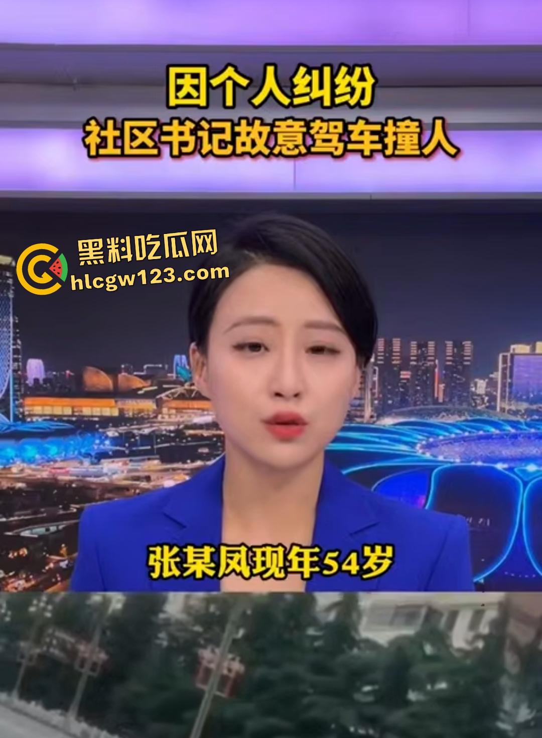 宝鸡社区书记【张春凤】54岁飙车狂追女子,侠盗飞车撞人场面吓傻路人!-2