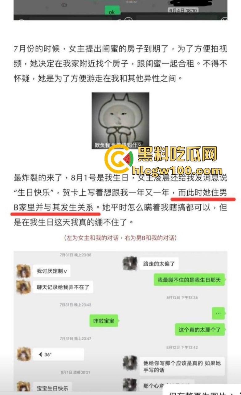 抖音网红【叮崽OvO】被男友锤爆!表面可爱小仙女背后约炮成瘾,男友爆出大量证据约炮日常堪称啪啪界的勤奋达人!-11