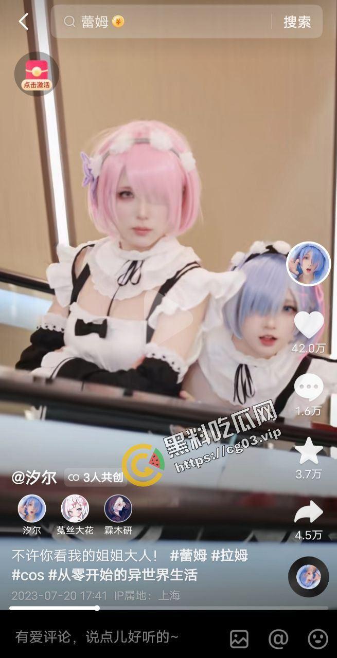 牛逼!推特福利姬【菟丝大花】转战抖音b站当网红 网黄想恰二次元烂钱 又当又立的鸡-8