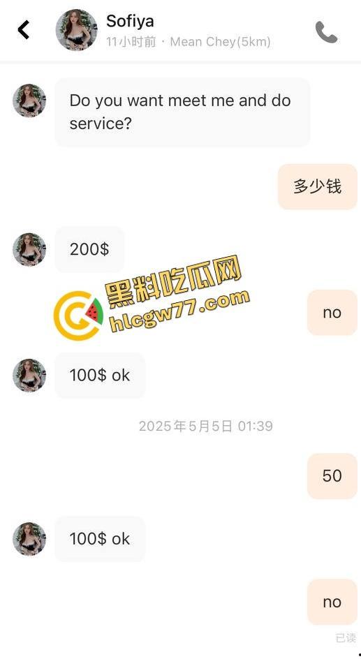 一刀砍下150美刀,柬埔寨实战大神睡完外围妹子就跑路,事后换号安慰她不是你的问题,是我渣!-1