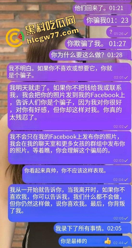 一刀砍下150美刀,柬埔寨实战大神睡完外围妹子就跑路,事后换号安慰她不是你的问题,是我渣!-7