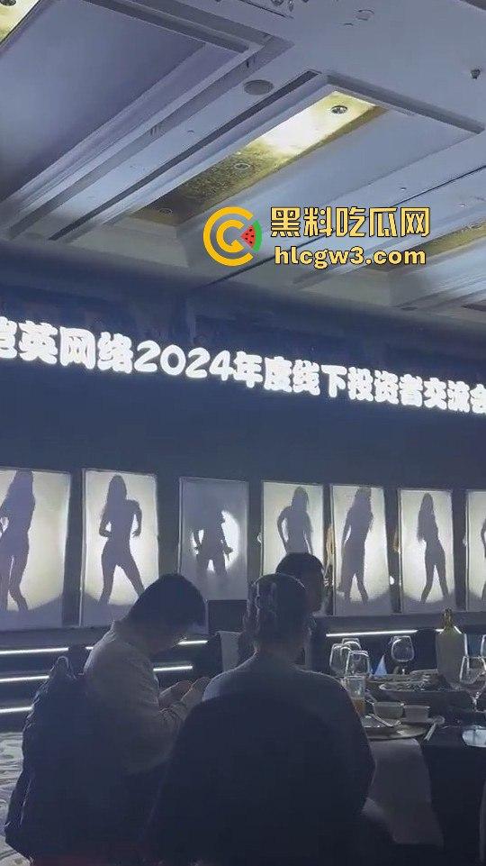 恺英网络投资者交流会搞事情!十几个妹子热舞辣秀,中午吃饭看表演,下午开始割韭菜?-5