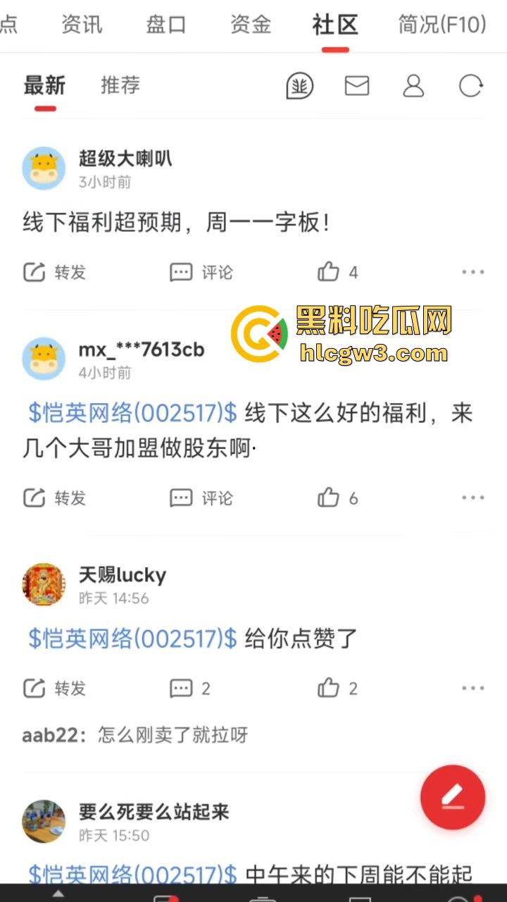 恺英网络投资者交流会搞事情!十几个妹子热舞辣秀,中午吃饭看表演,下午开始割韭菜?-7
