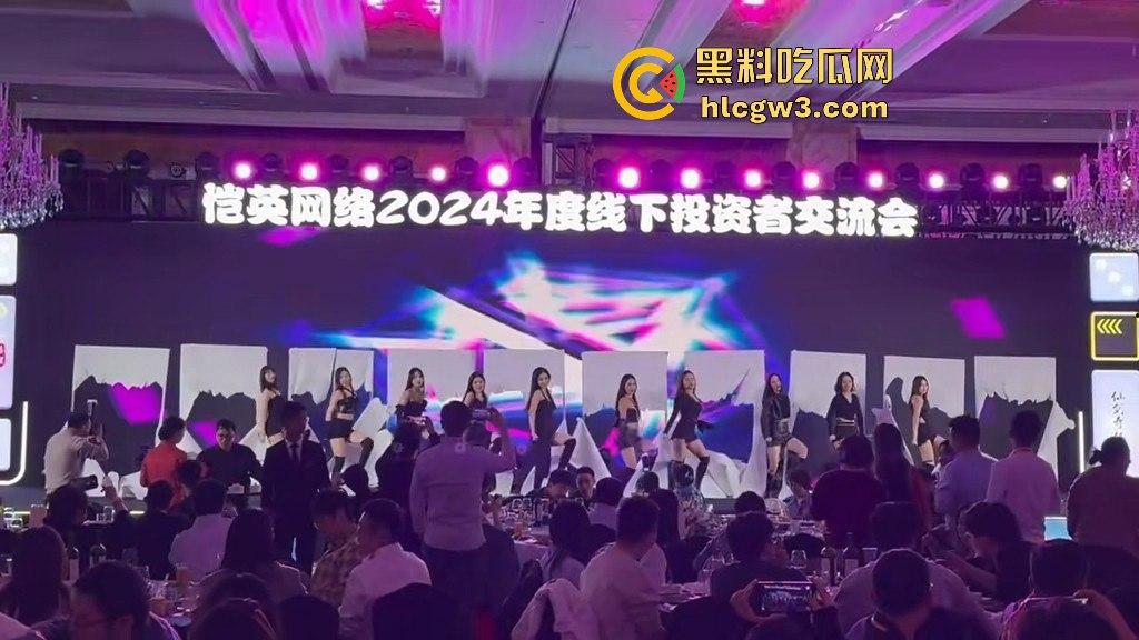 恺英网络投资者交流会搞事情!十几个妹子热舞辣秀,中午吃饭看表演,下午开始割韭菜?-8