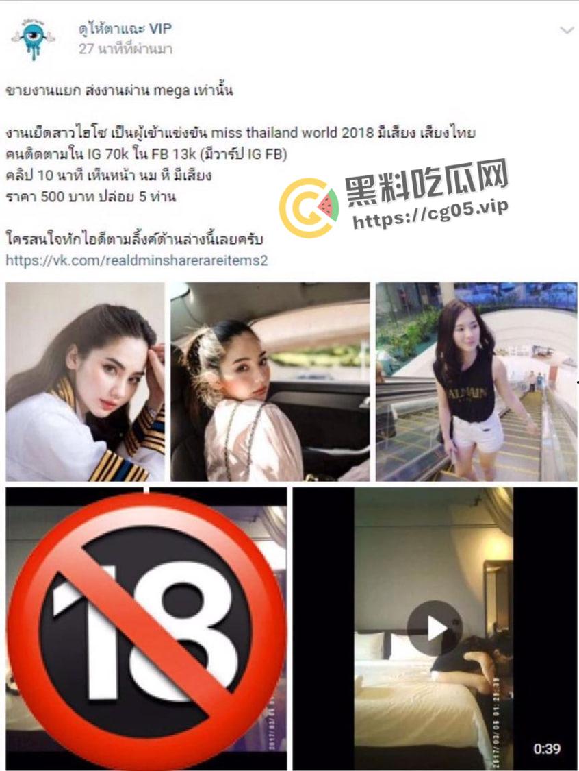 泰国选美小姐 IG 网红 jayjay-pachtara 下海做外围 视频被偷拍流出 天使脸蛋 魔鬼身材-2