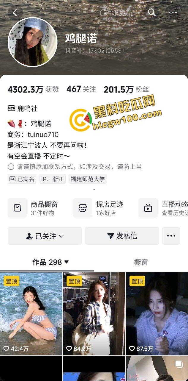 街球圈情侣大瓜!杭州街球手【程鑫凯】家暴女网红【鸡腿诺】多处打伤哭泣现场!独家开盒流出!-1