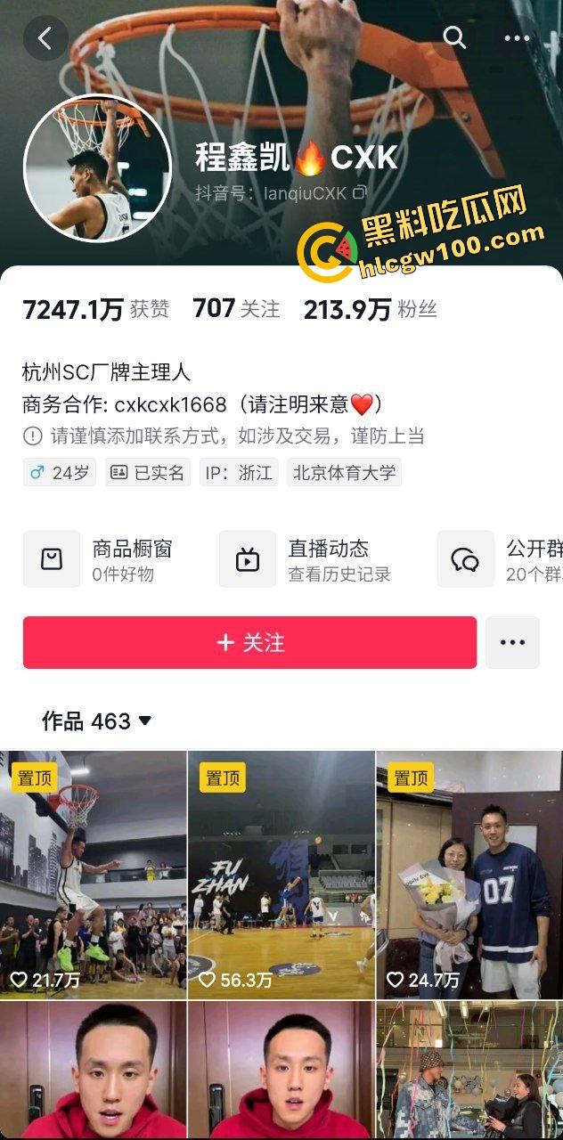 街球圈情侣大瓜!杭州街球手【程鑫凯】家暴女网红【鸡腿诺】多处打伤哭泣现场!独家开盒流出!-2