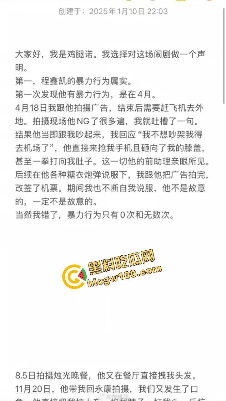 街球圈情侣大瓜!杭州街球手【程鑫凯】家暴女网红【鸡腿诺】多处打伤哭泣现场!独家开盒流出!-3