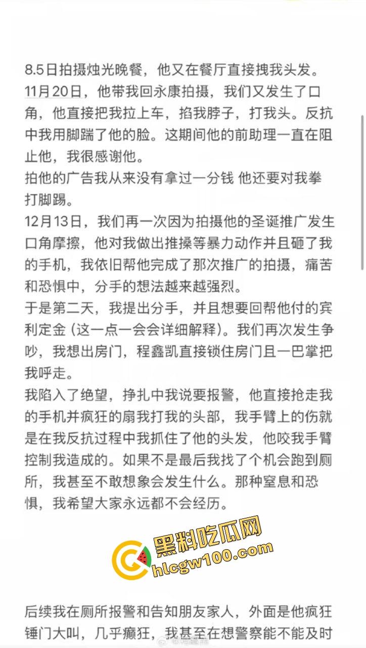 街球圈情侣大瓜!杭州街球手【程鑫凯】家暴女网红【鸡腿诺】多处打伤哭泣现场!独家开盒流出!-4