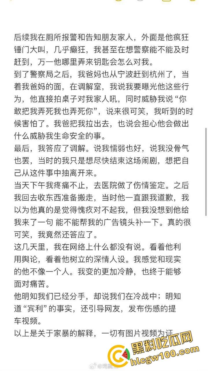 街球圈情侣大瓜!杭州街球手【程鑫凯】家暴女网红【鸡腿诺】多处打伤哭泣现场!独家开盒流出!-5