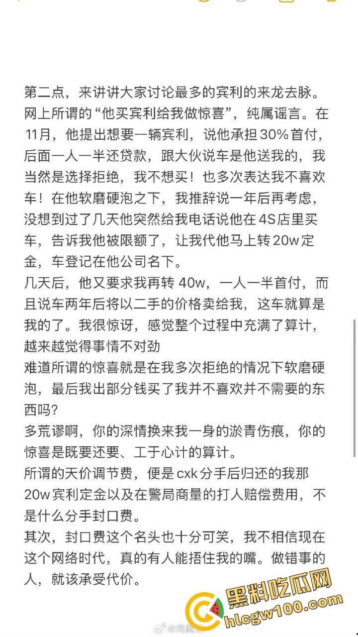 街球圈情侣大瓜!杭州街球手【程鑫凯】家暴女网红【鸡腿诺】多处打伤哭泣现场!独家开盒流出!-6