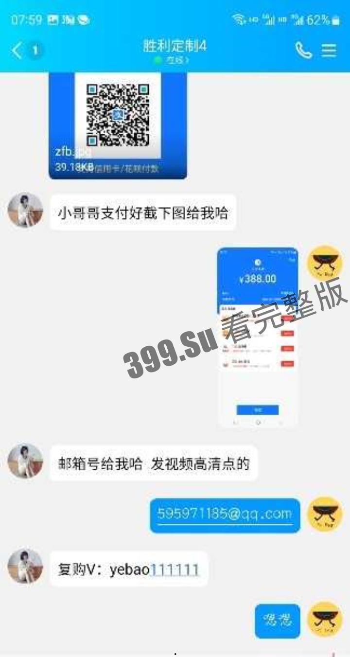 抖音王胜利 55万粉 高价贩卖私人定制擦边私拍 被粉丝控告纯纯诈骗 这尺度比楼下大妈还保守 跟个智障似的-6