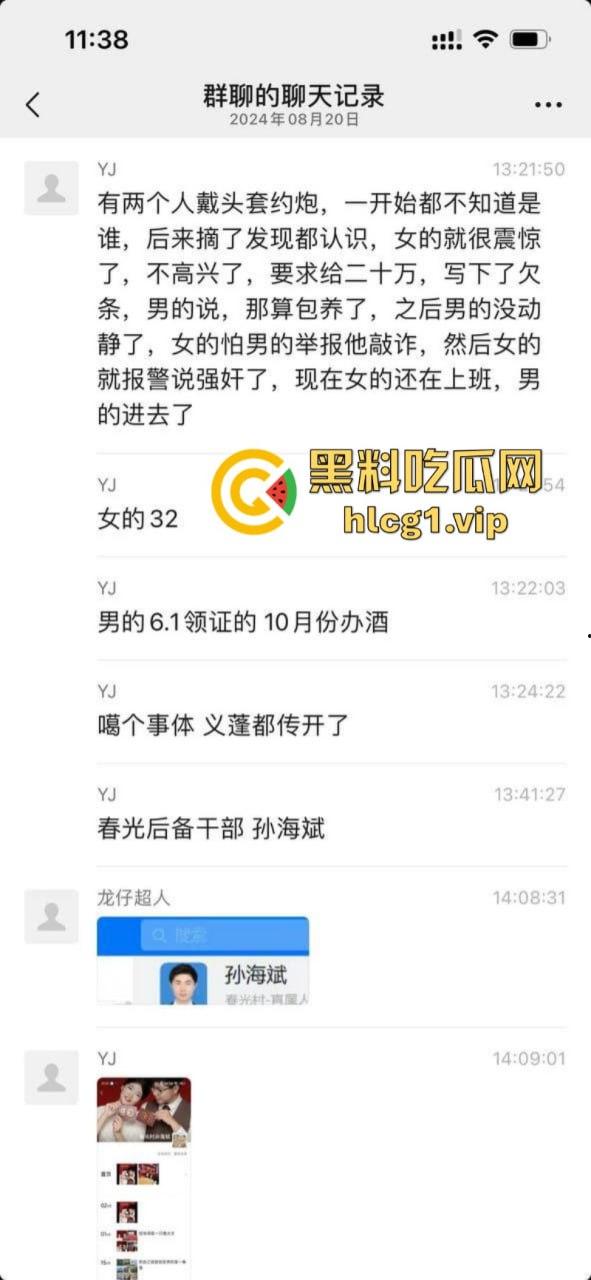 杭州街道女干部【俞佳琪】约炮发现竟是认识的人 发现被骗反告对方强奸!-5