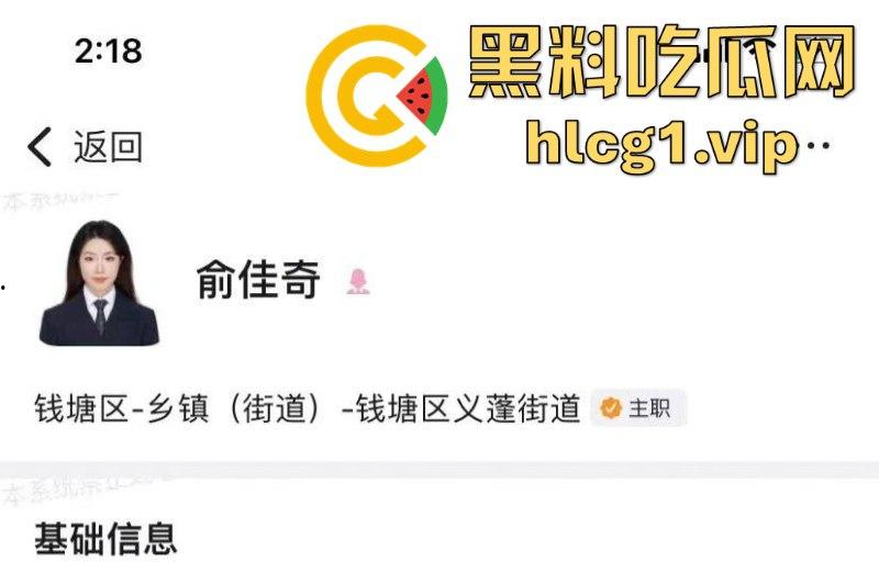 杭州街道女干部【俞佳琪】约炮发现竟是认识的人 发现被骗反告对方强奸!-8