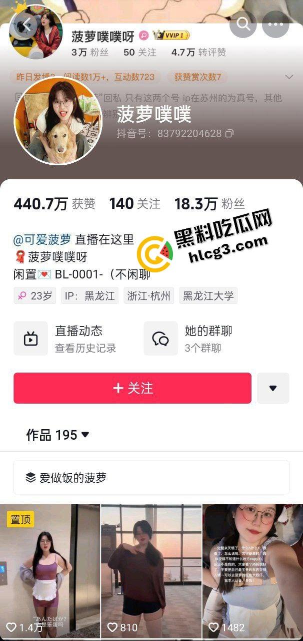 抖音风骚网红『菠萝噗噗』大奶肥臀骚母狗 全国可飞！大尺度双视角约啪福利流出！-1