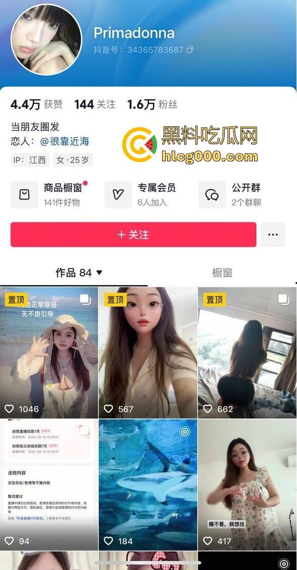 抖音巨乳主播【Primadonna】直播自慰,手指在被子下操纵着跳蛋,听着湿润的水声,眼神逐渐迷离,巨刺激!-1