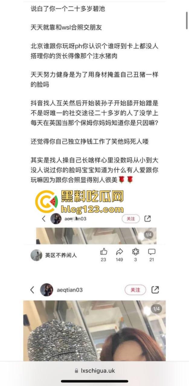 可恶！李湘的女儿王诗龄的留学好闺蜜被曝光情色黑料 对国男收费对白男免费！-8