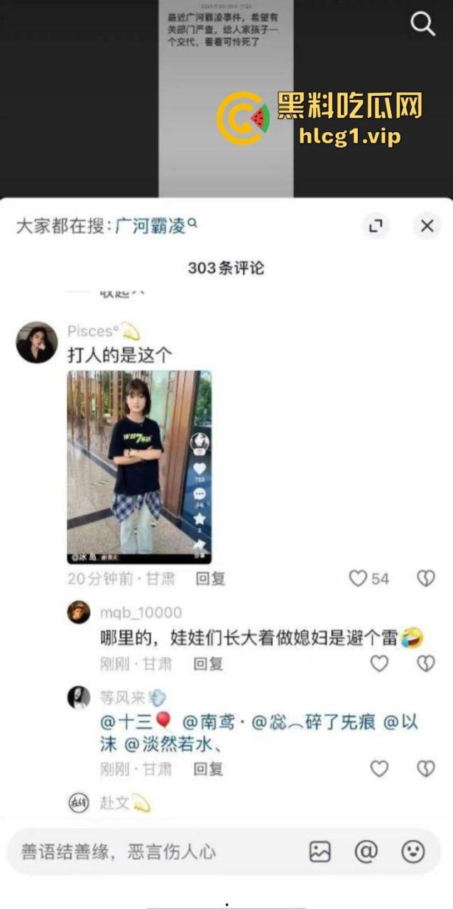 校园霸凌 广河城东中学多名女生遭掌掴欺凌 甘肃涉事中学校长免职!-3