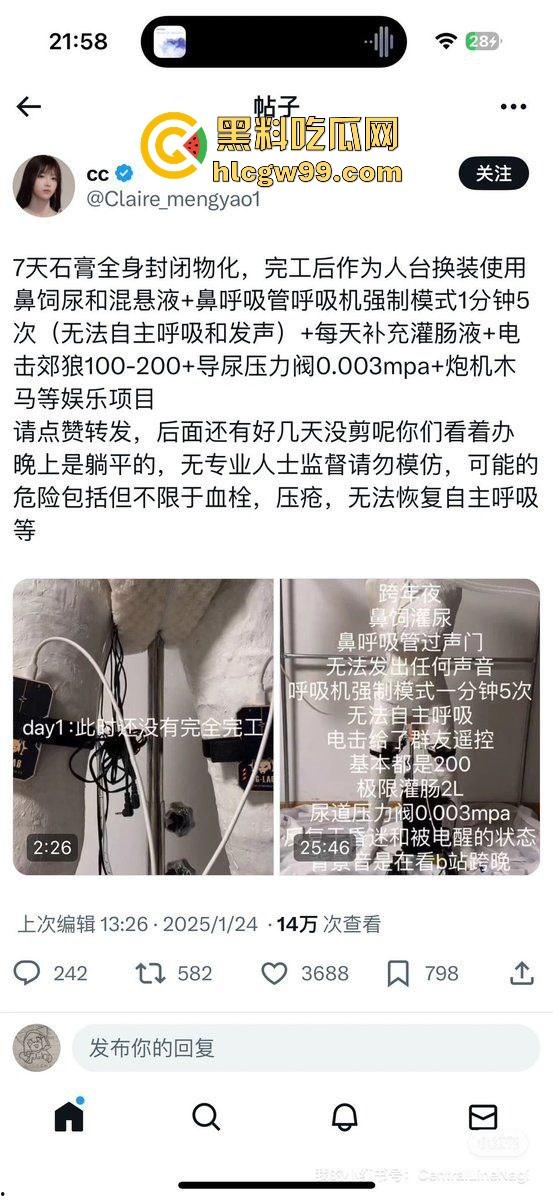 重口味来袭!石膏全身封闭化灌肠2L炮击木马调教视频流出,这样做真的不好闹出人命吗?-1