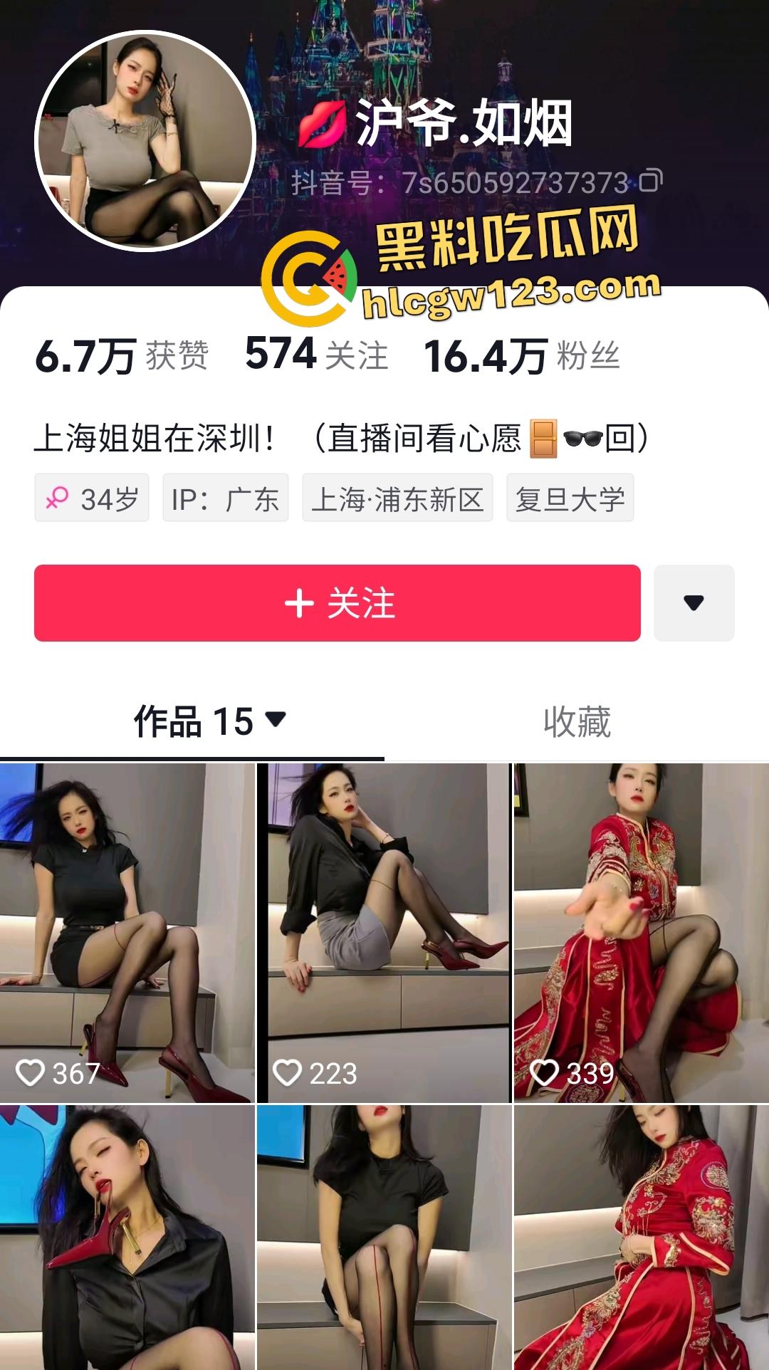 抖音【沪爷如烟】16万粉丝直播假鸡巴自慰,粉丝狂刷评论看牛奶插逼,这钱没白花!-1