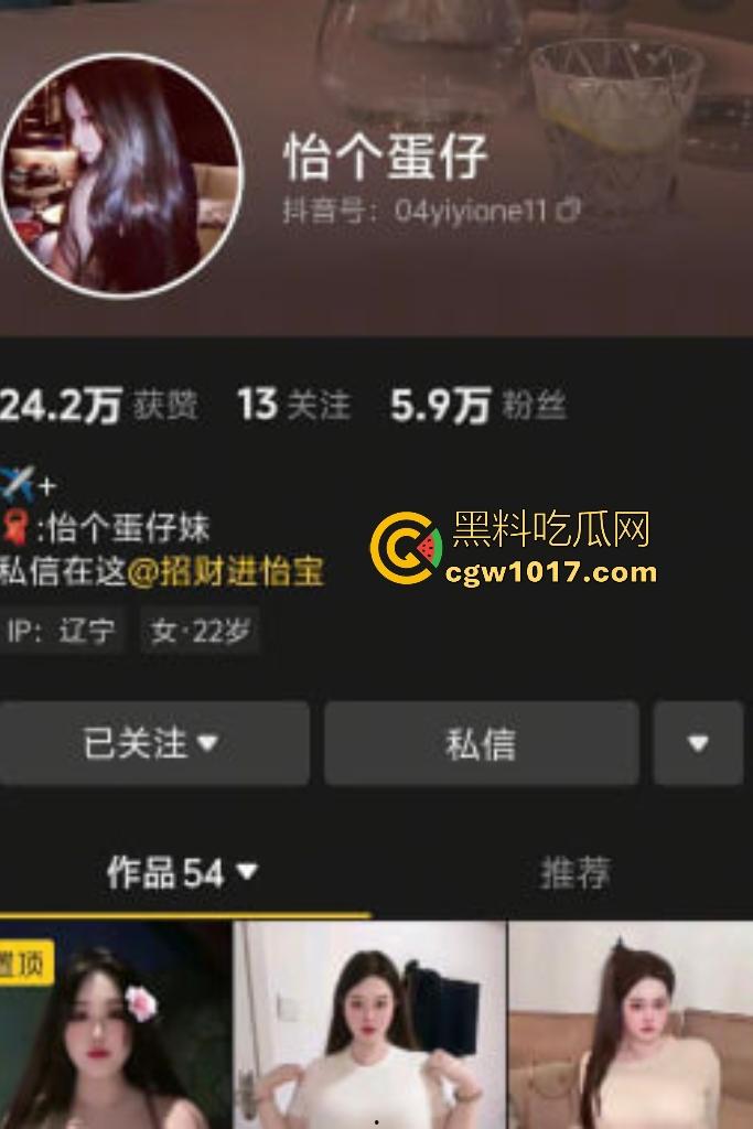 抖音【怡个蛋仔】现实版巨乳奶牛,顶级大奶线下乳交直接淹没金主鸡巴,走路两个奶子都互相拍打!-1