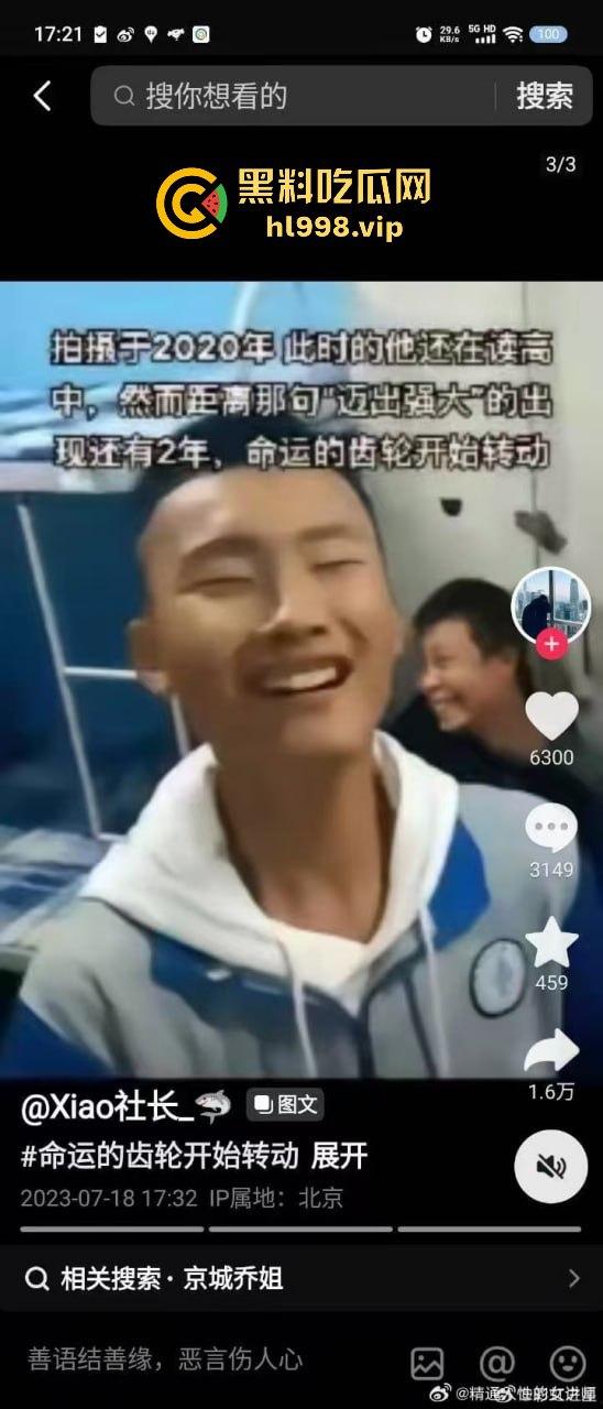 中国男篮一哥『易建联』塌房!1500美元换来的居然是个TS,跟『京城乔姐』在W酒店玩牛牛大战!-9