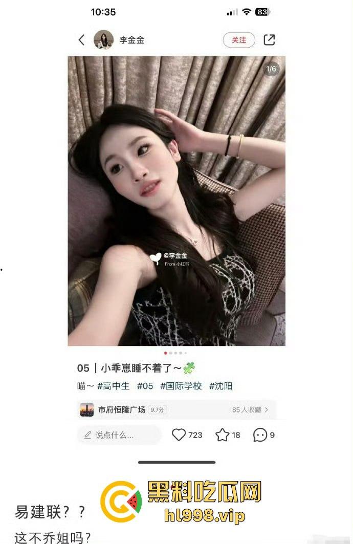 中国男篮一哥『易建联』塌房!1500美元换来的居然是个TS,跟『京城乔姐』在W酒店玩牛牛大战!-10