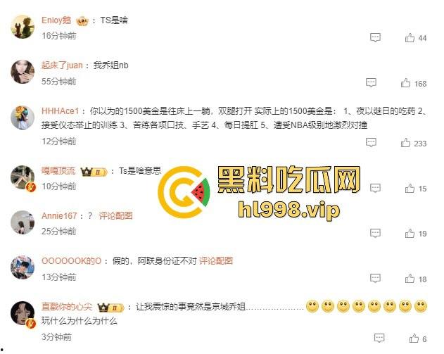 中国男篮一哥『易建联』塌房!1500美元换来的居然是个TS,跟『京城乔姐』在W酒店玩牛牛大战!-11