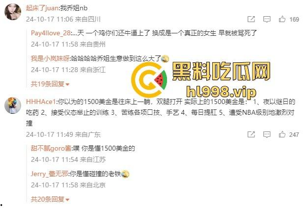 中国男篮一哥『易建联』塌房!1500美元换来的居然是个TS,跟『京城乔姐』在W酒店玩牛牛大战!-12