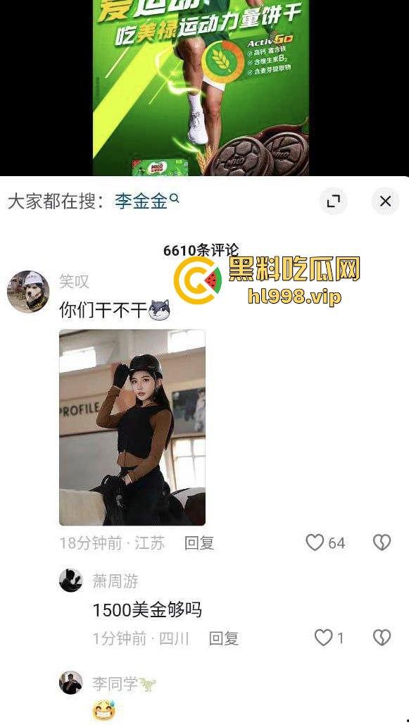 中国男篮一哥『易建联』塌房!1500美元换来的居然是个TS,跟『京城乔姐』在W酒店玩牛牛大战!-21