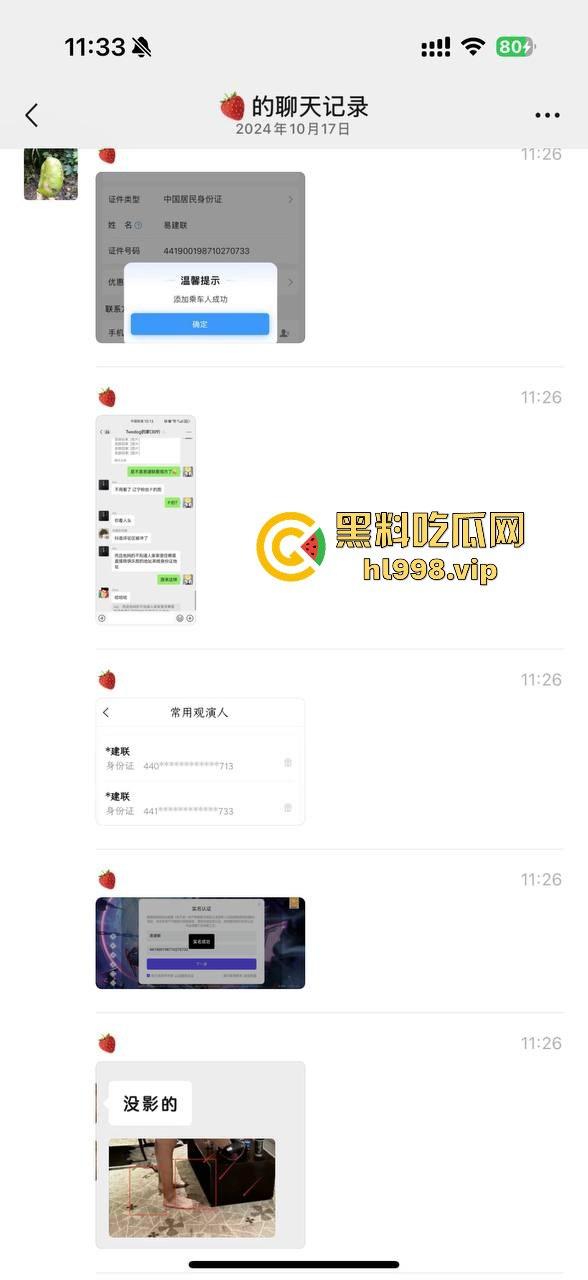 中国男篮一哥『易建联』塌房!1500美元换来的居然是个TS,跟『京城乔姐』在W酒店玩牛牛大战!-22