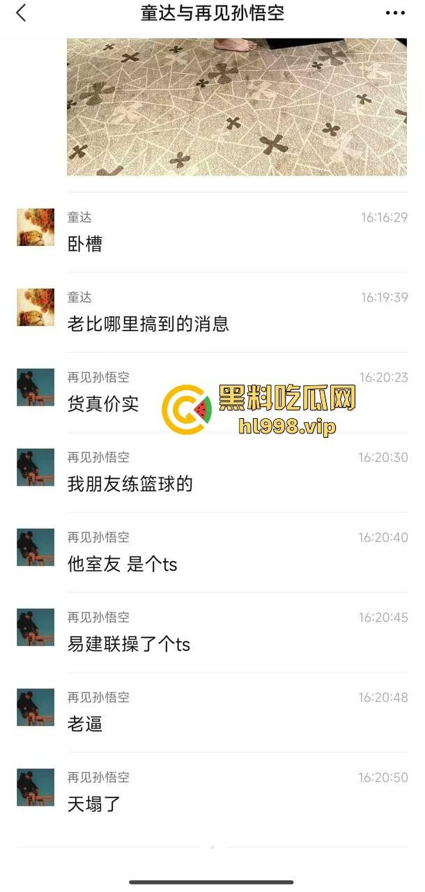 中国男篮一哥『易建联』塌房!1500美元换来的居然是个TS,跟『京城乔姐』在W酒店玩牛牛大战!-24