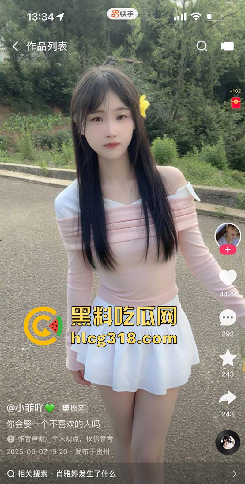 快手农村性感嫩妹【小菲吖】,颜值清纯身材性感辣妹,擦边勾引金主私下约炮,后入翘臀淫叫不断!-5