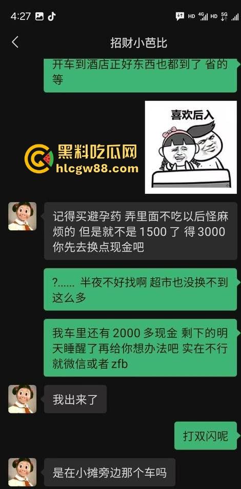张家口学生陪酒女【宗雅冰】2000块陪睡无套内射，性价比爆棚，内射随便但药得自备！-3