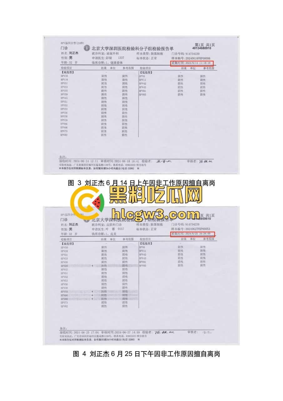 比亚迪渣男工程师『刘正杰』 假借领养小狗撩妹骗炮无数还带性病,伪造检查结果祸害女生 还用PUA逼分手!-17