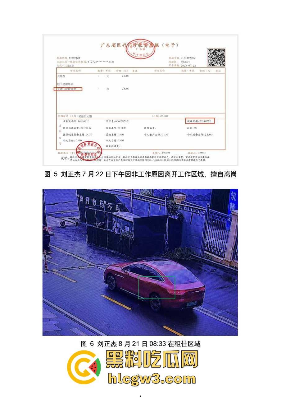 比亚迪渣男工程师『刘正杰』 假借领养小狗撩妹骗炮无数还带性病,伪造检查结果祸害女生 还用PUA逼分手!-20