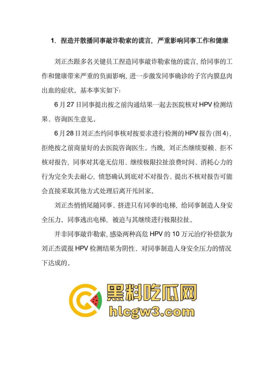 比亚迪渣男工程师『刘正杰』 假借领养小狗撩妹骗炮无数还带性病,伪造检查结果祸害女生 还用PUA逼分手!-22