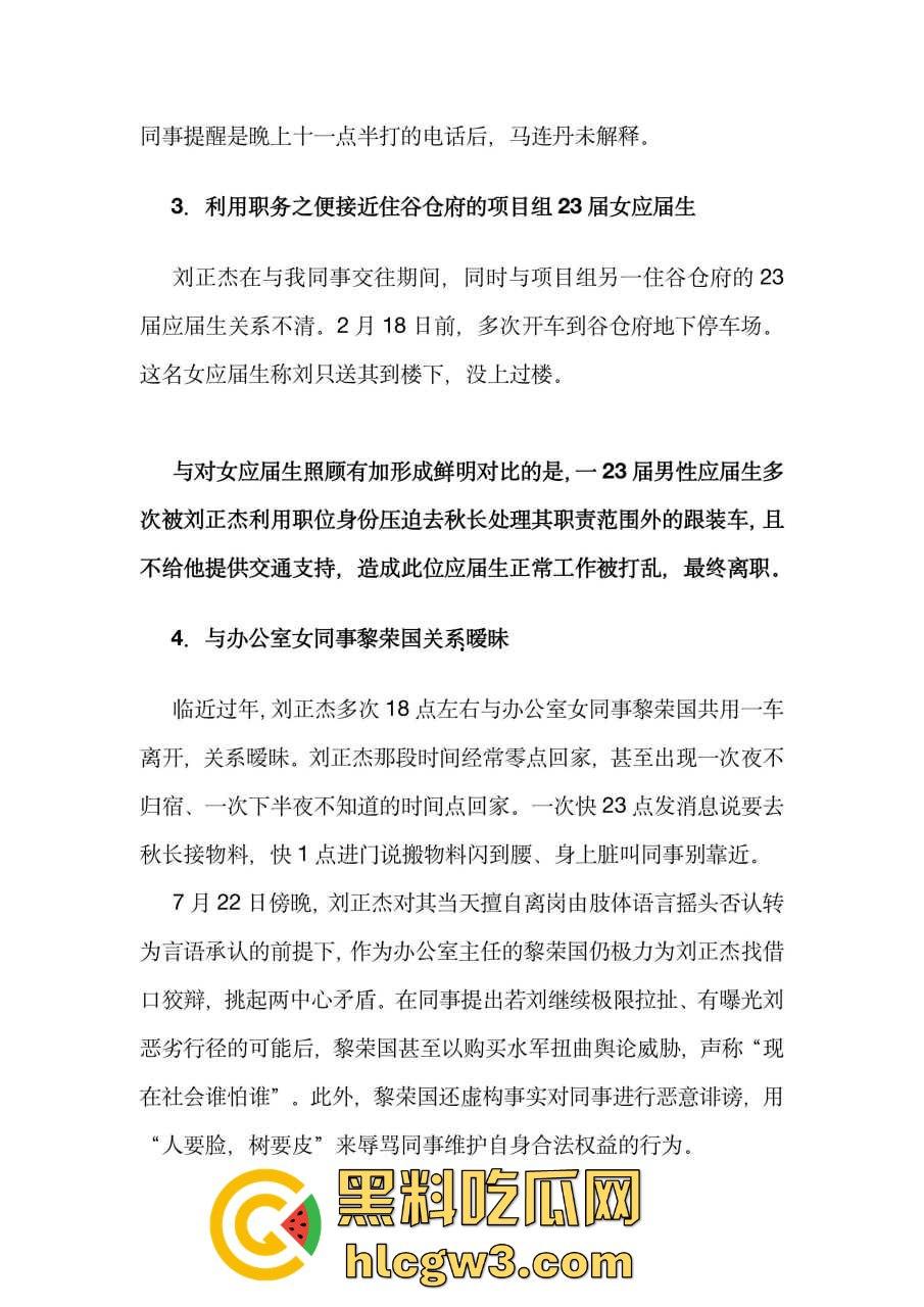 比亚迪渣男工程师『刘正杰』 假借领养小狗撩妹骗炮无数还带性病,伪造检查结果祸害女生 还用PUA逼分手!-25