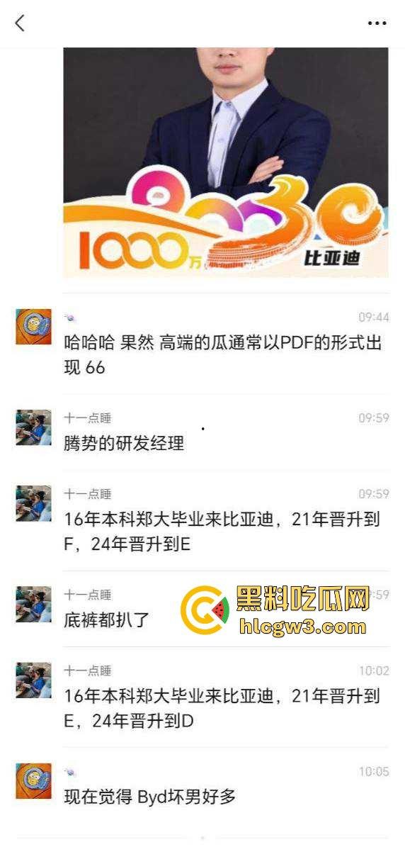 比亚迪渣男工程师『刘正杰』 假借领养小狗撩妹骗炮无数还带性病,伪造检查结果祸害女生 还用PUA逼分手!-27