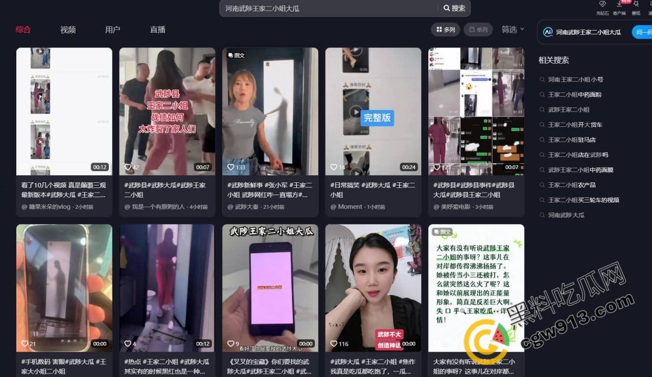 河南武陟县网红【王家二小姐】惨遭男友背叛,小三身材火辣,原配上门怒扇渣男与小三,震撼一幕引热议!-2